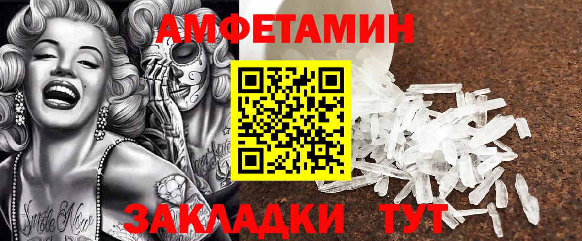 Amphetamine 97% Алексин