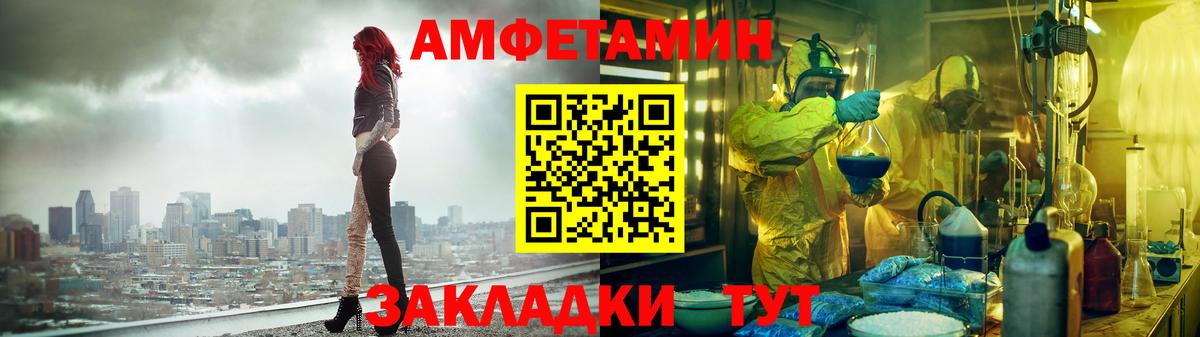 АМФ  Вход с VPN  Алексин  Amphetamine Розовый 