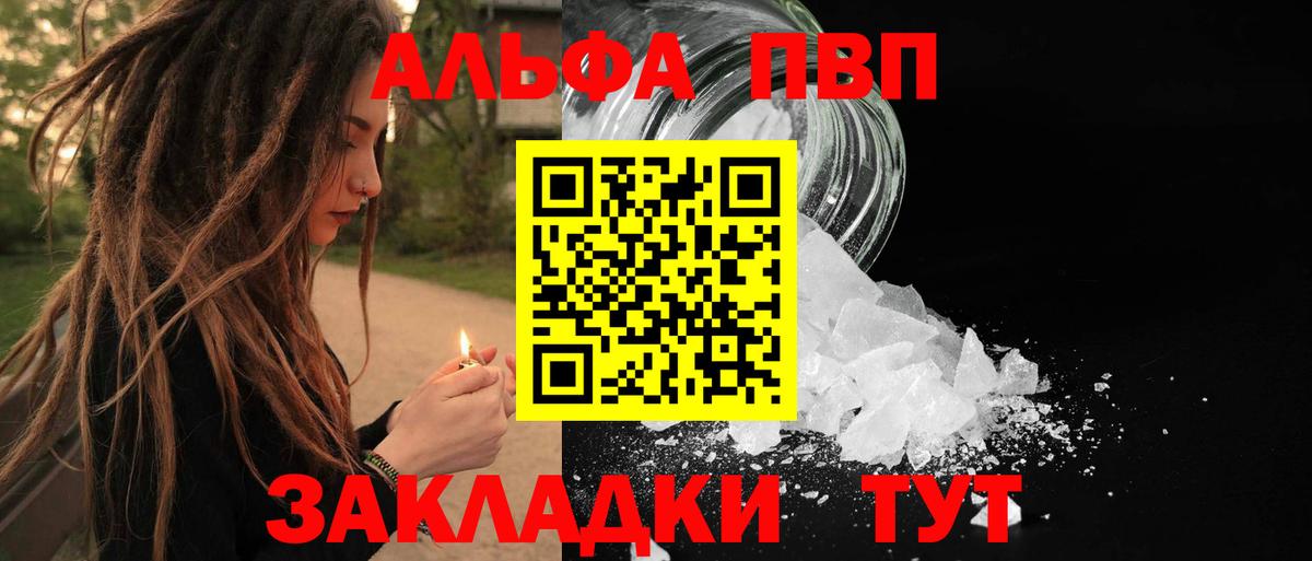 A PVP мука  Вход с VPN  Алексин  Alpha PVP Соль 