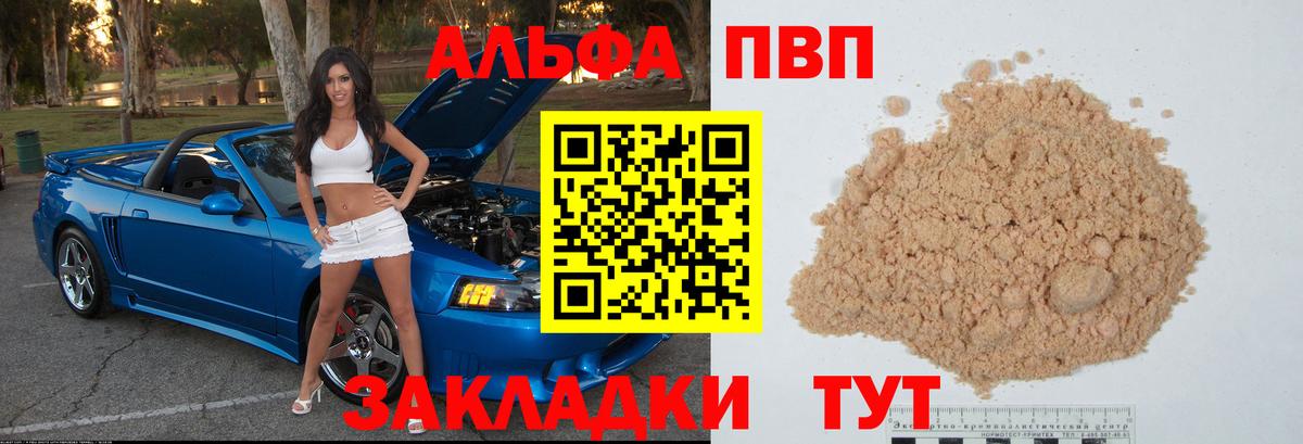 Alpha PVP крисы CK Алексин