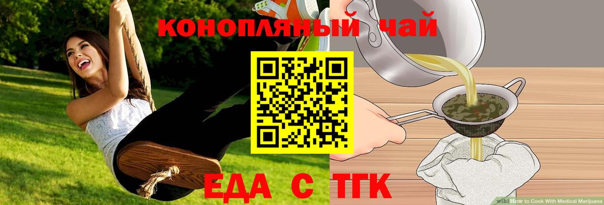 Алексин  Cannafood марихуана  Вход с VPN 