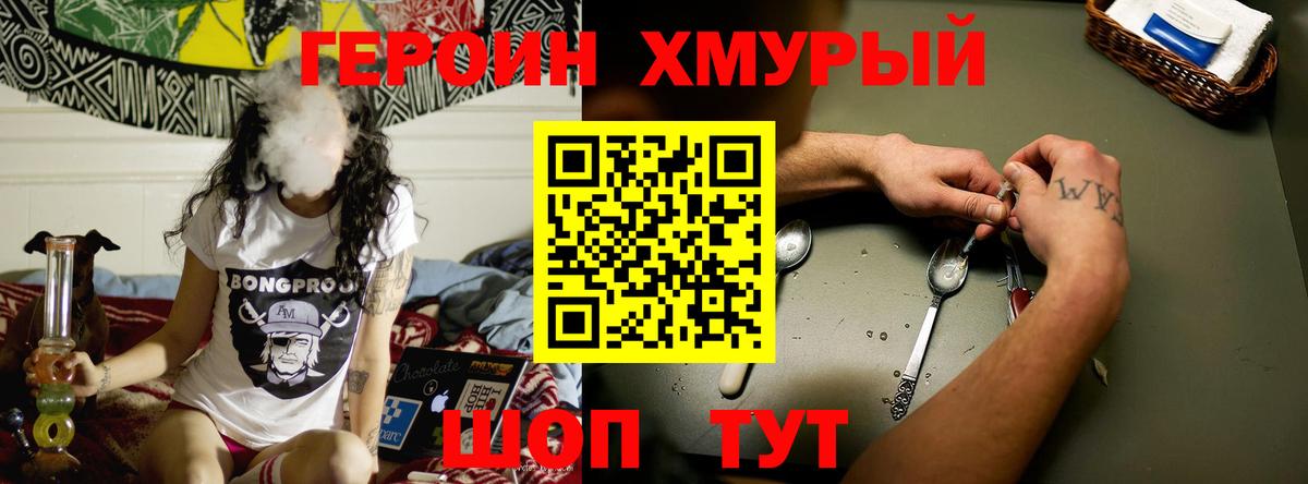ГЕРОИН белый  Вход с VPN  Алексин 