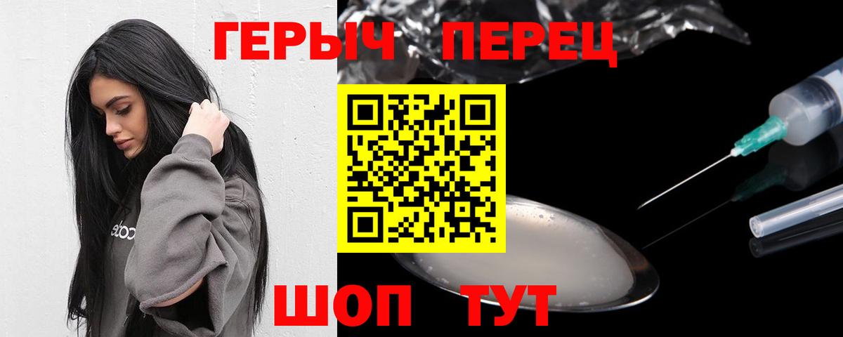 Героин герыч Алексин
