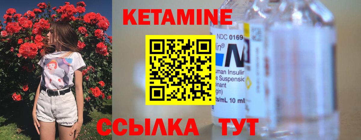 Кетамин ketamine  Вход с VPN  Алексин 