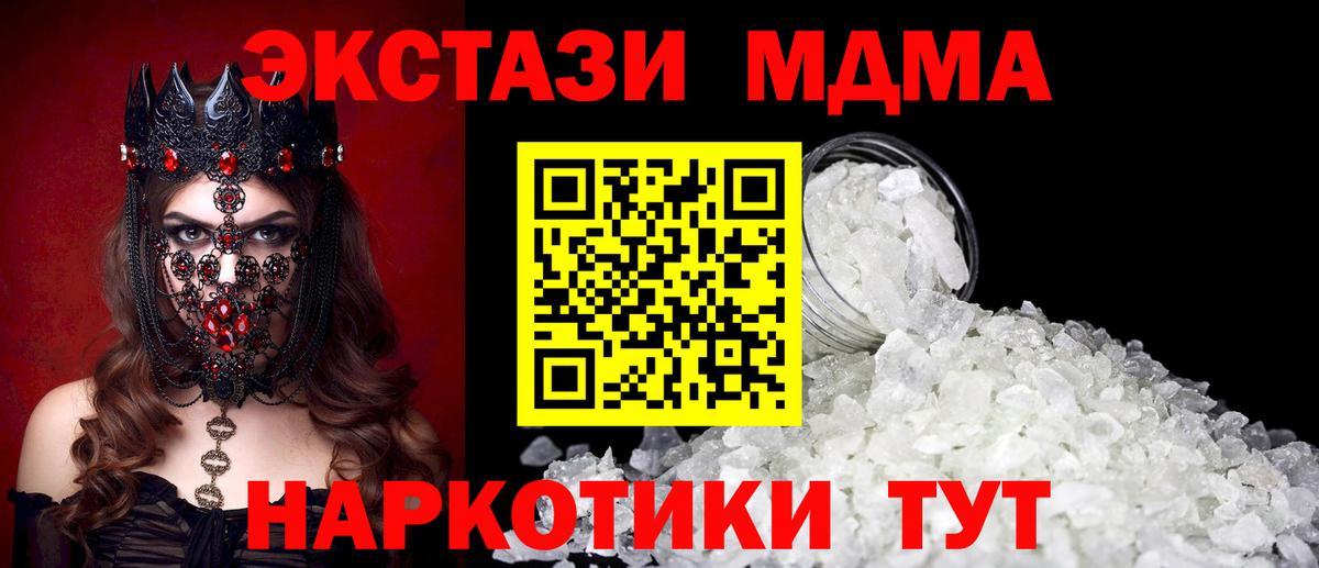 Алексин  МДМА кристаллы  МДМА  Вход с VPN 