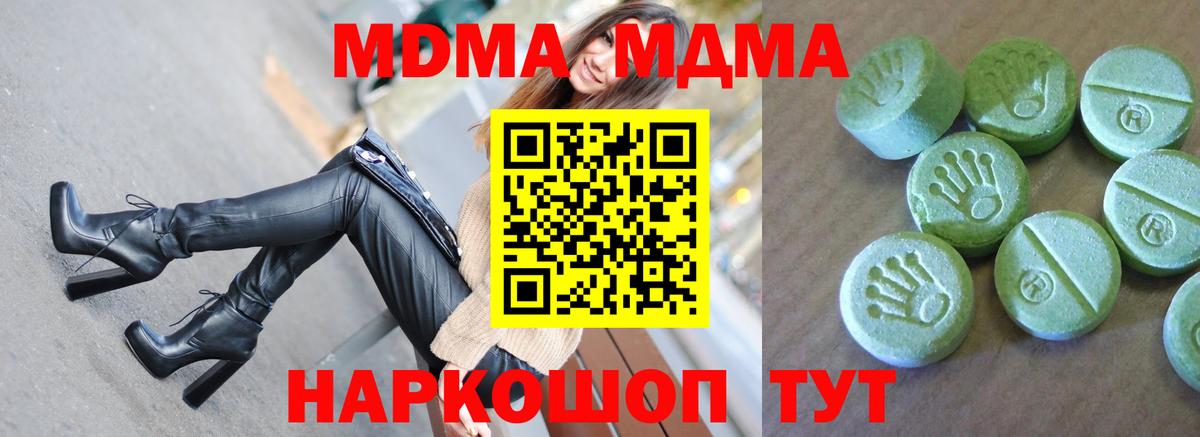МДМА молли Алексин
