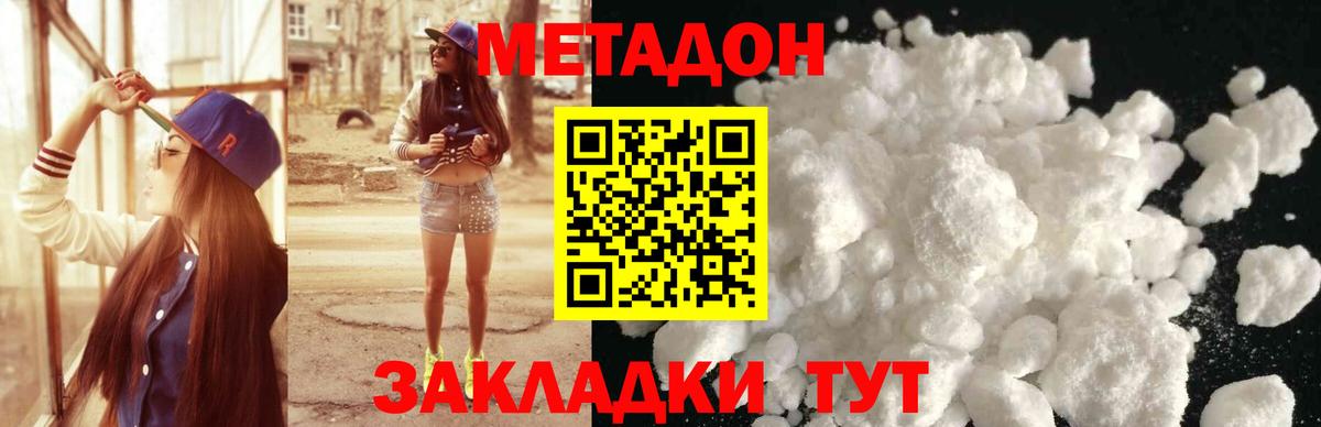 МЕТАДОН мёд  Метадон мёд  Вход с VPN  Алексин 
