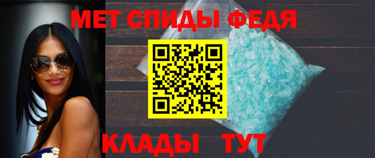 Метамфетамин кристалл Алексин